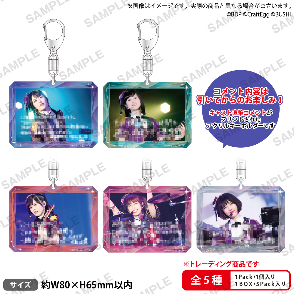 Roselia グッズセット（おまけあり） Roselia「Edelstein」公演記念 Store Mixa特別フェア