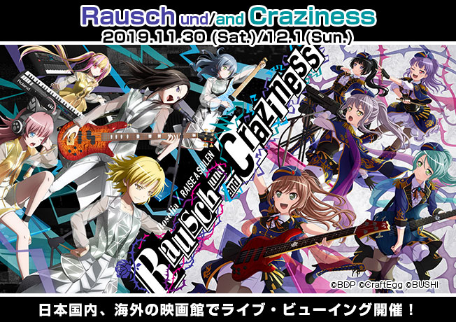 Roselia×RAISE A SUILEN合同ライブ「Rausch und/and Craziness」