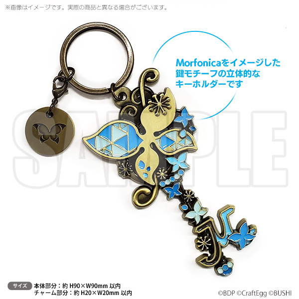 バンドリ！ ガールズバンドパーティ！ 鍵モチーフキーホルダー