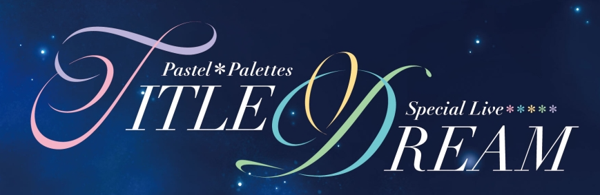 Pastel＊Palettes Special Live 「TITLE DREAM」開催記念 Store Mixa