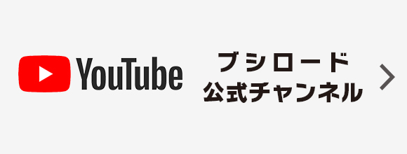 YouTube ブシロード公式チャンネル