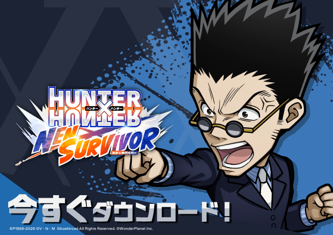 HUNTER×HUNTER NEN×SURVIVOR