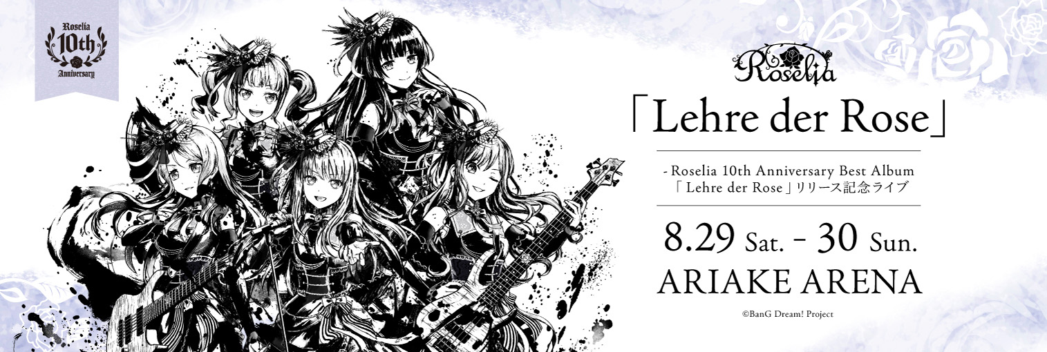 Roselia「Lehre der Rose」 - Roselia 10th Anniversary Best Album「Lehre der Rose」リリース記念ライブ