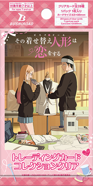 ブシロード トレーディングカード コレクションクリア「その着せ替え