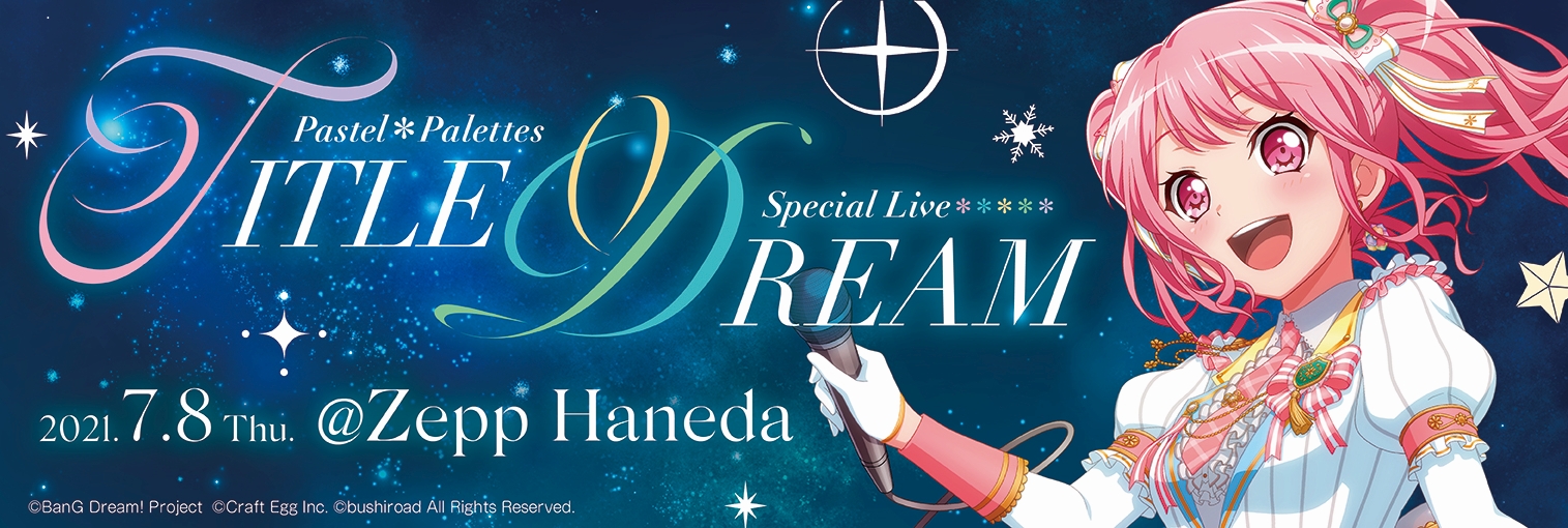 ブシロード公式サイト 製品 イベント
