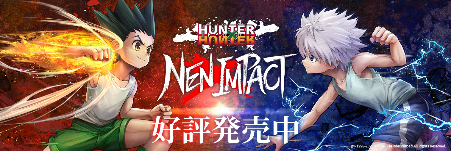 HUNTER×HUNTER NEN×IMPACT