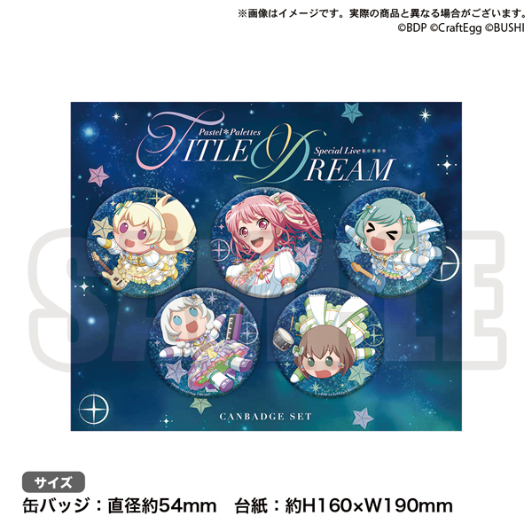 バンドリ　 缶バッジ　セット Pastel*Palettes ブシロードストア Pastel＊Palettes」のアイテム（バッジ・ピンズ）｜ブシロード