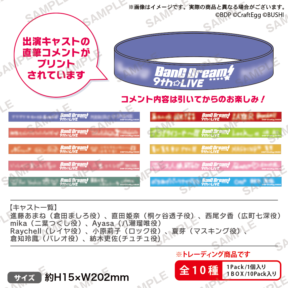 バンドリ 9th mythology マスキング 缶バッジ 61個 BanG Dream! 9th☆LIVE「Mythology」開催記念 Store Mixaライブグッズ