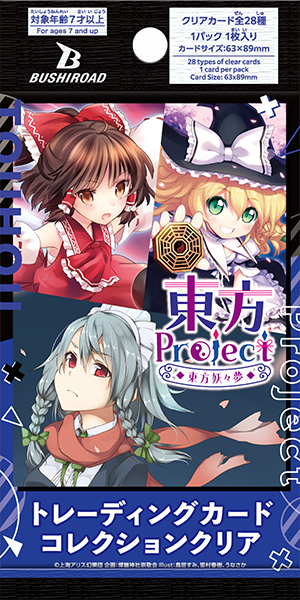 値下げ交渉可　東雲うみ　トレーディングカードセット ブシロード トレーディングカード コレクションクリア「東方Project