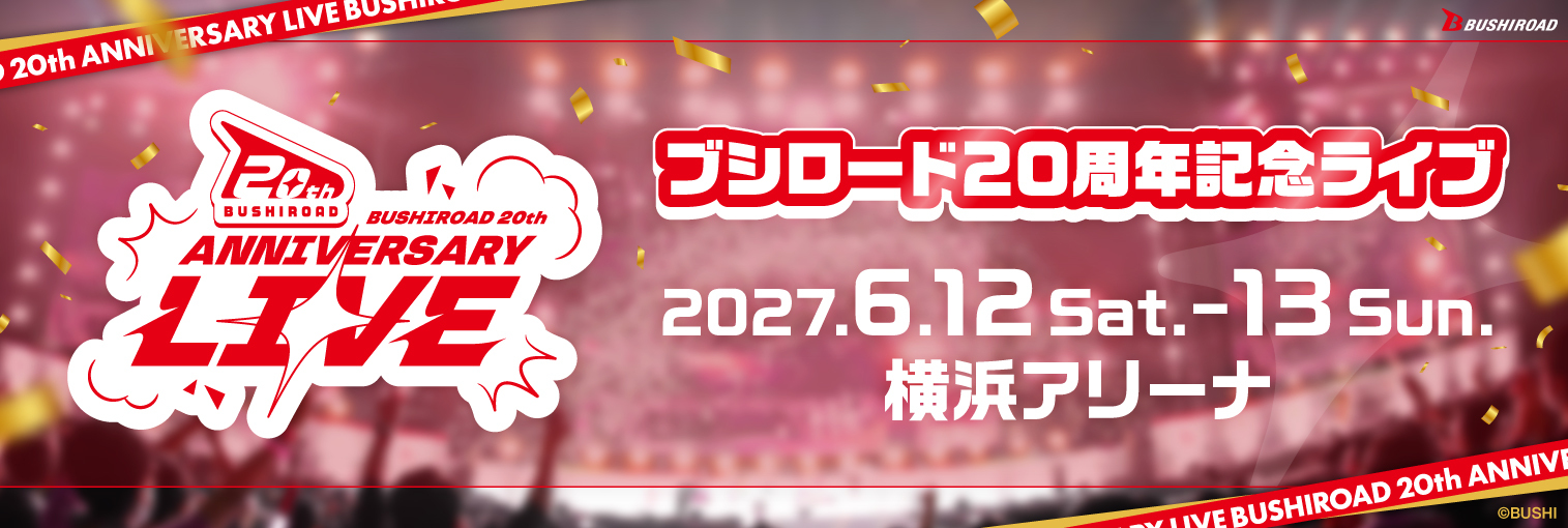 ブシロード公式サイト｜製品・イベント