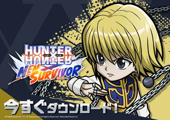 HUNTER×HUNTER NEN×SURVIVOR