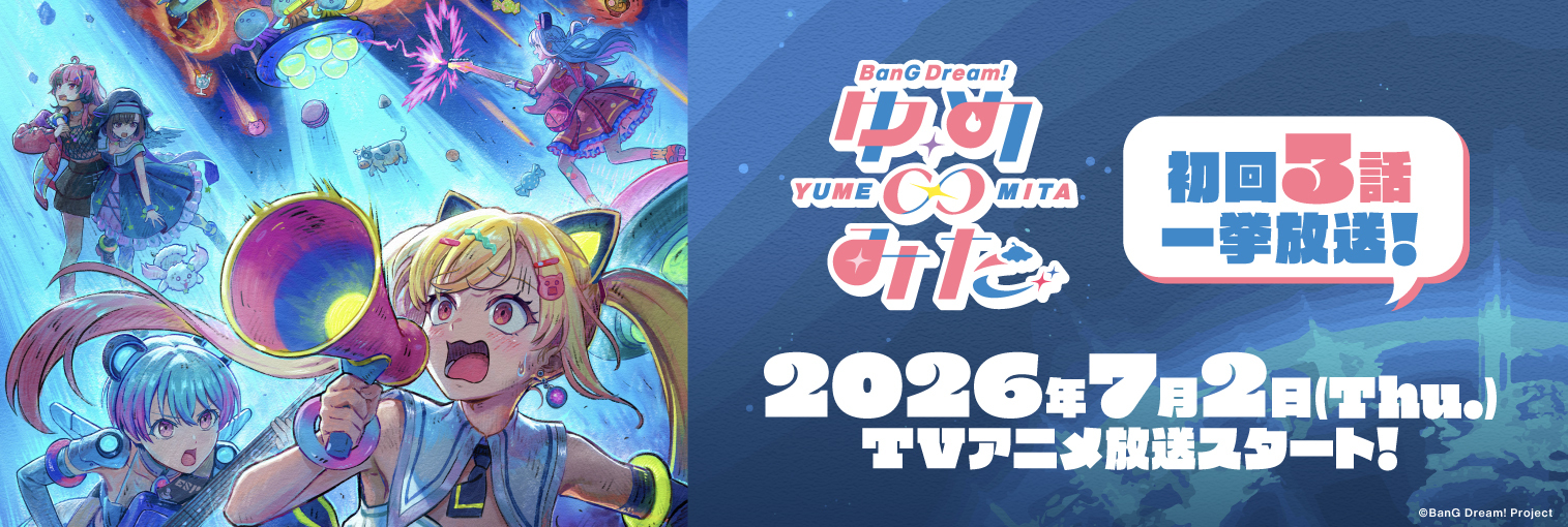ブシロード公式サイト｜製品・イベント