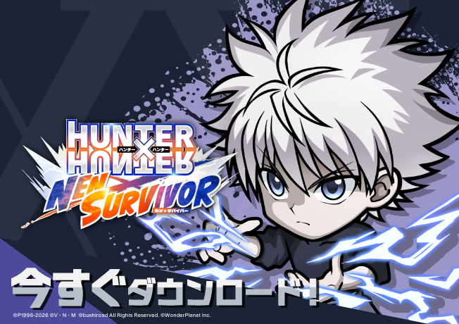 HUNTER×HUNTER NEN×SURVIVOR