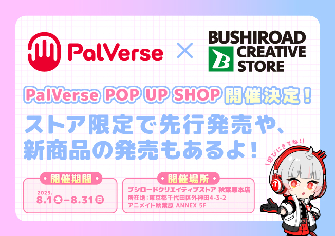 PalVerse POP UP SHOP