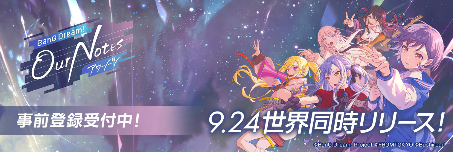 BanG Dream! Our Notes