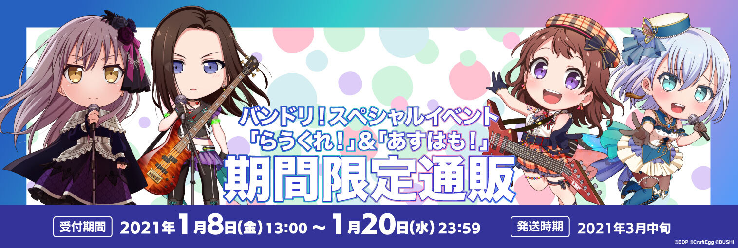 バンドリ あるあるシティ あるあるCityに『BanG Dream! Ultimate Live Theater』オープン