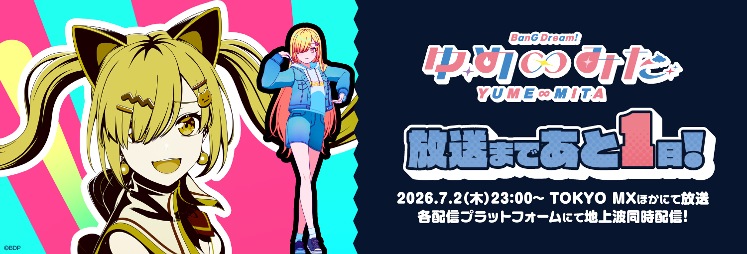 ブシロード公式サイト｜製品・イベント