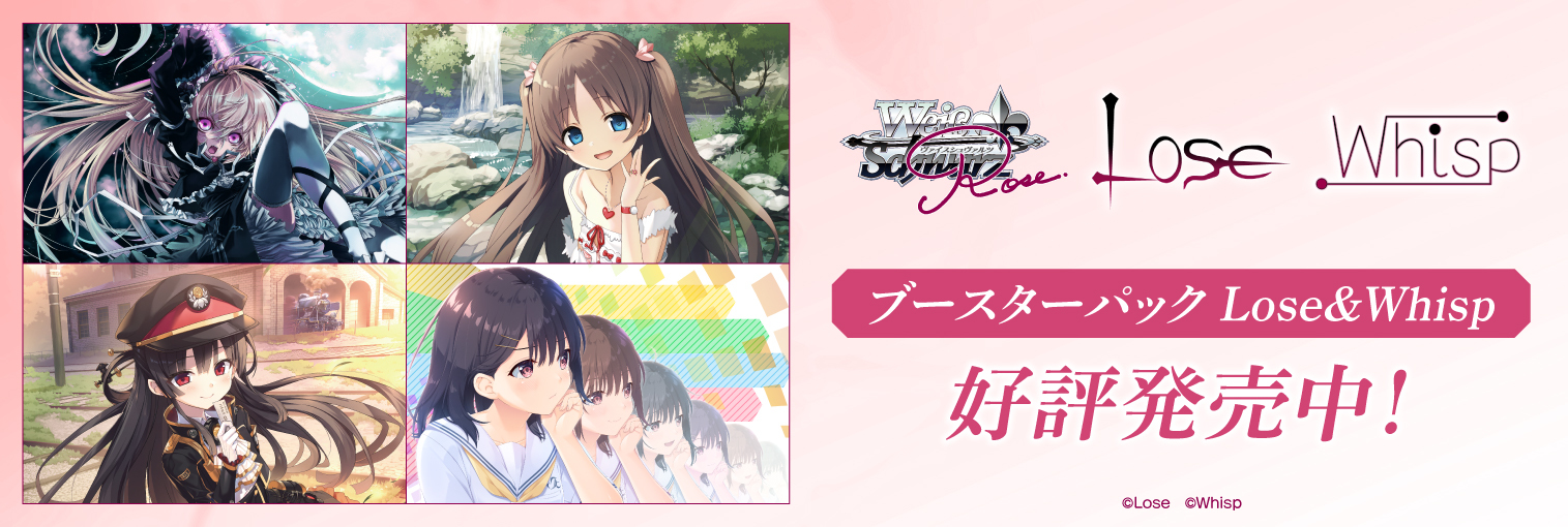 ブシロード公式サイト｜製品・イベント