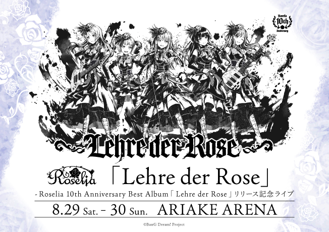 Roselia「Lehre der Rose」 - Roselia 10th Anniversary Best Album「Lehre der Rose」リリース記念ライブ