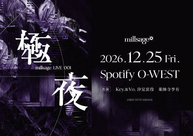 millsage LIVE 001「極夜」
