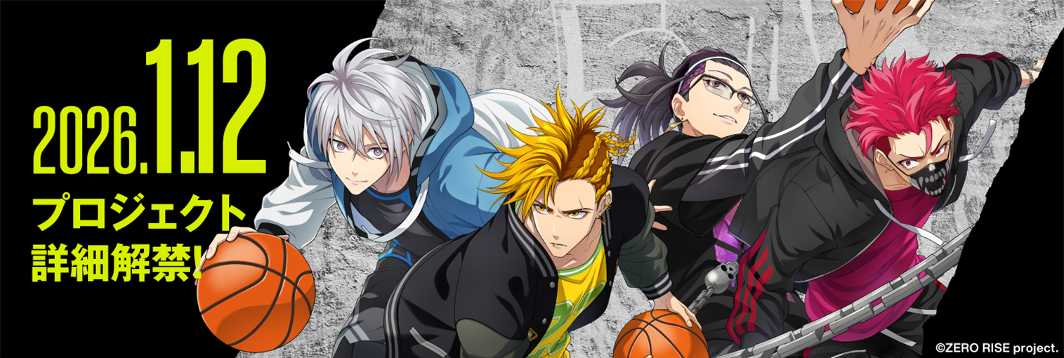 新クロスメディアプロジェクト「ZERO RISE」