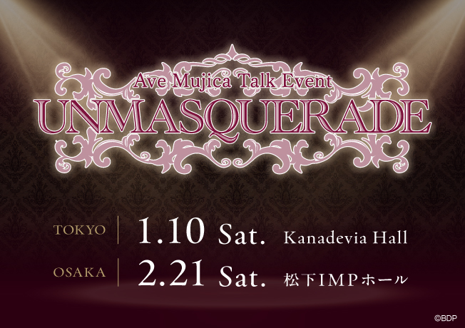 Ave Mujica トークイベント「UNMASQUERADE」