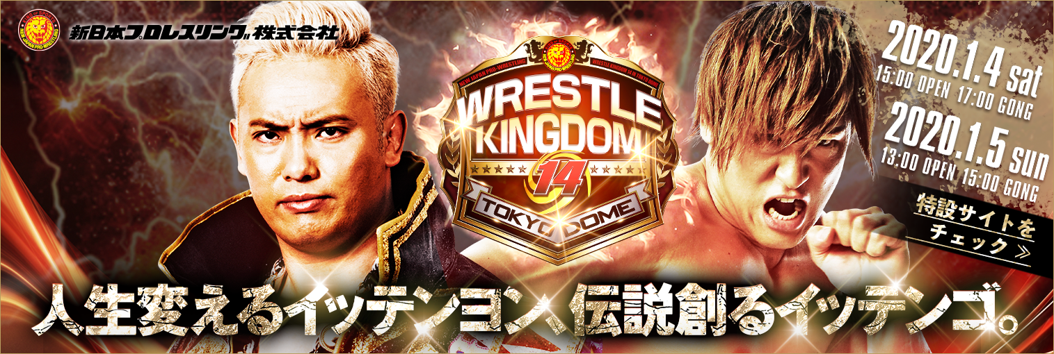 WRESTLE KINGDOM14 in 東京ドーム
