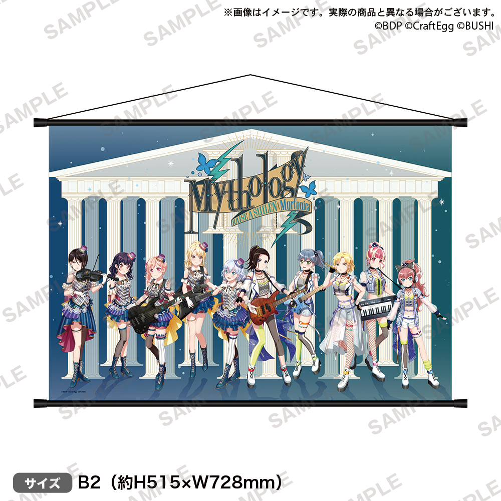 BanG Dream! 9th☆LIVE「Mythology」開催記念 Store Mixaライブグッズ