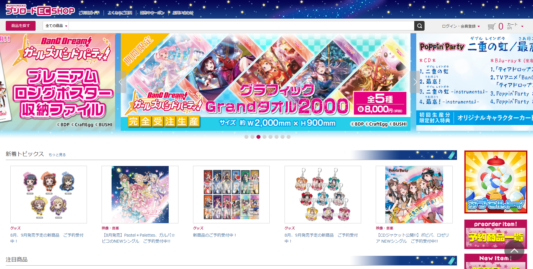 Bushiroad creative png logo