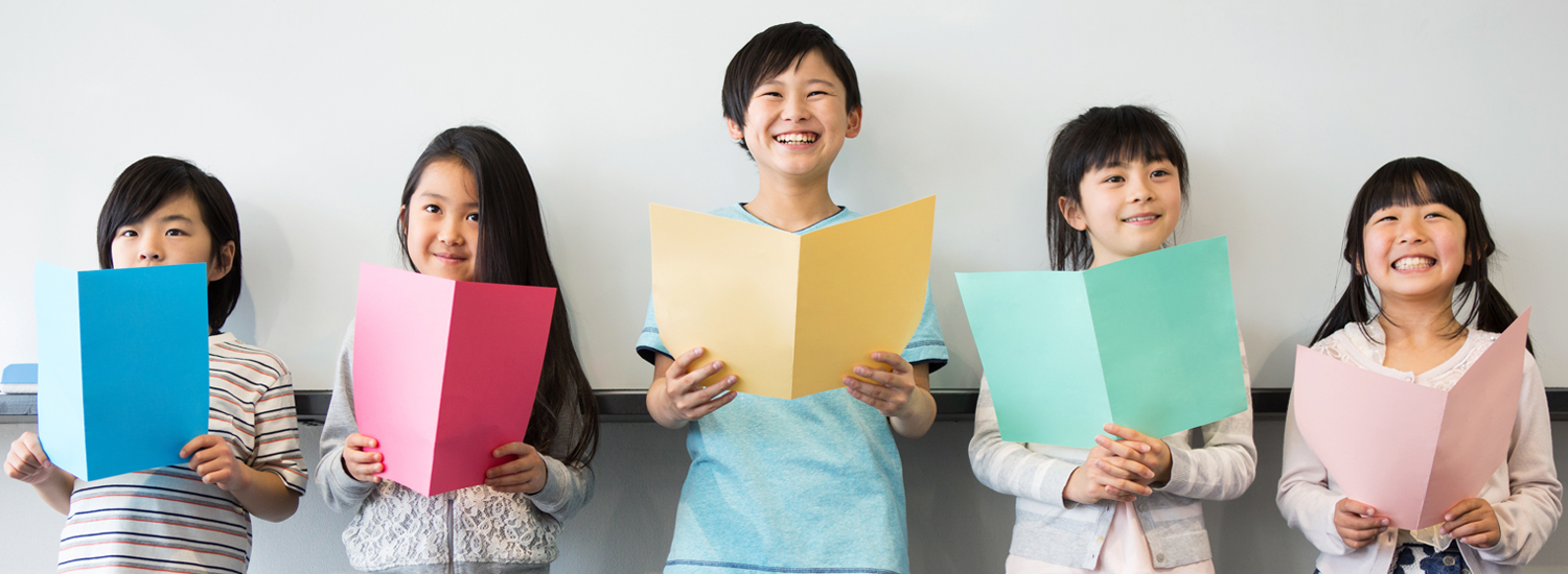 次世代を担う子どもたちへの支援