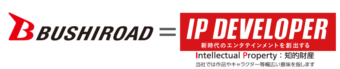 IP DEVELOPER 新時代のエンターテイメントを創出する