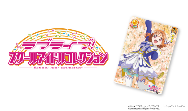Love Live! School Idol Collection
