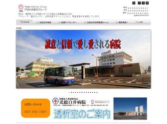 病院 白井 北 総