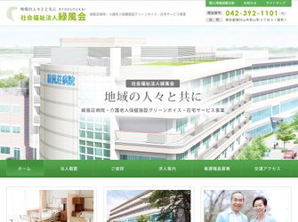 緑風荘病院の看護師他の評判 口コミ 10件 Medico