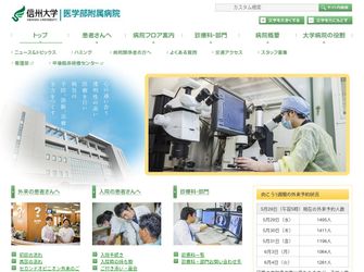 信州大学医学部附属病院の看護師の職場口コミ 4件 病院転職ラボ