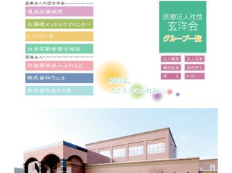 看護実習生 社会医療法人こぶしブログ