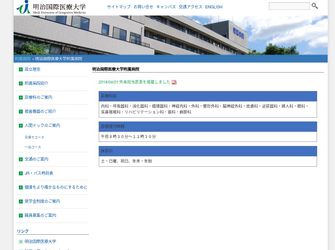 明治国際医療大学附属病院の評判 看護師口コミ 1件 病院転職ラボ