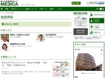 岡山県岡山市北区の病院 看護師 医療従事者の職場口コミ 病院転職ラボ
