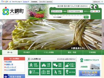 青森県大鰐町の病院 看護師 医療従事者の職場口コミ 病院転職ラボ 青森県大鰐町の病院 看護師 医療従事者の職場口コミ 病院転職ラボ