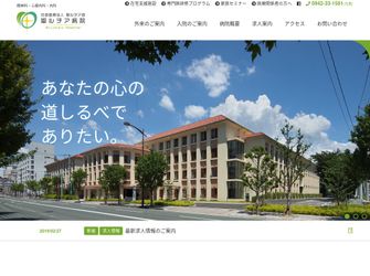 聖ルチア病院の評判 看護師口コミ 3件 病院転職ラボ