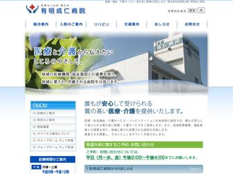菊池中央病院の看護師他の求人情報 Medico