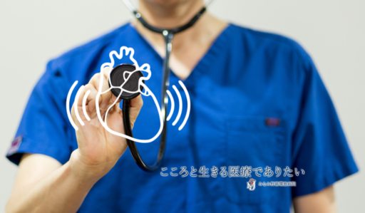 みなみ野循環器病院の臨床工学技士求人 Medicoエージェント臨床工学技士