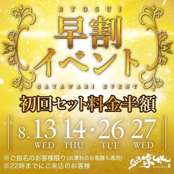 明日からイベントです