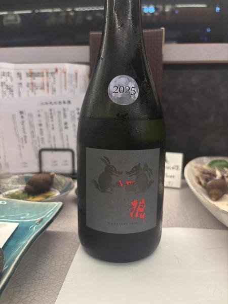 出勤！