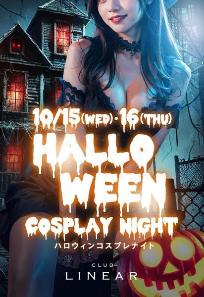 ハロウィン🎃