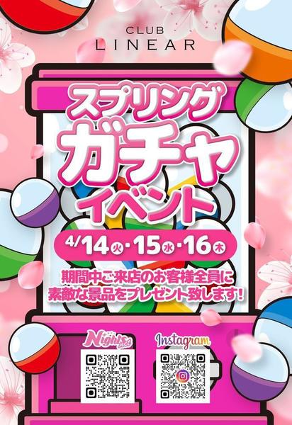 しゅっきん！♡