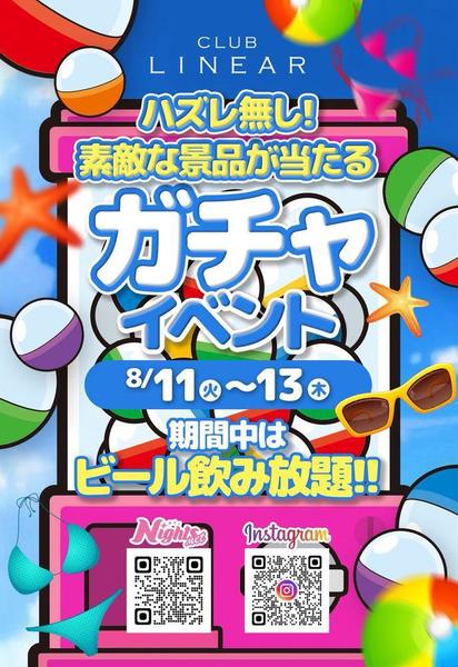 しゅっきん！♡
