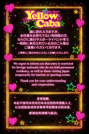 外国人のお客様へ