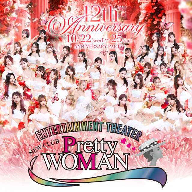 12th anniversary Event！！