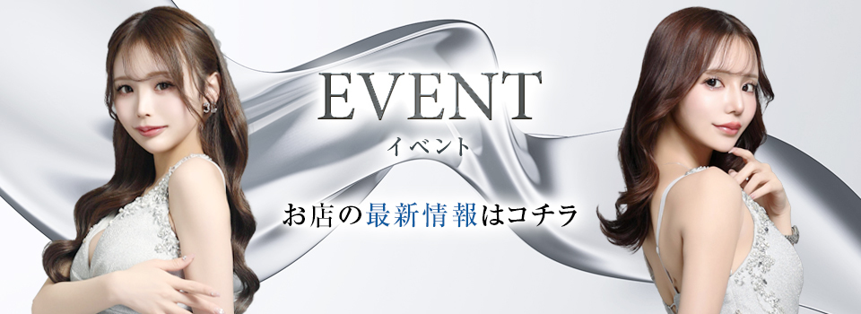 イベント最新情報はこちら